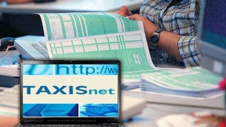 Φορολογικές δηλώσεις 2021: Μετά το Πάσχα αναμένεται να ανοίξει το Taxisnet